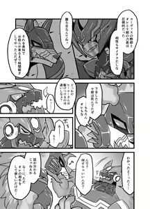 Page 29 of LOCK ON ROCK!! - preview thumbnail