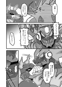 Page 32 of LOCK ON ROCK!! - preview thumbnail