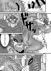 Page 37 of LOCK ON ROCK!! - preview thumbnail