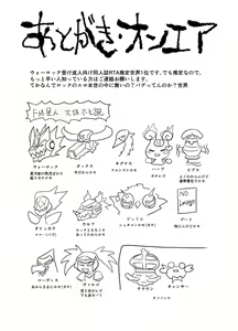 Page 39 of LOCK ON ROCK!! - preview thumbnail