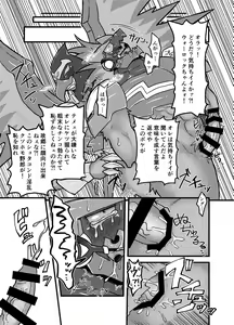 Page 6 of LOCK ON ROCK!! - preview thumbnail