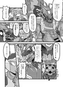 Page 7 of LOCK ON ROCK!! - preview thumbnail