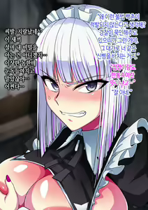 Page 16 of Kikaishiki Nyotaika Choukyou Monogatari | 기계식 여체와 조교 이야기 - preview thumbnail