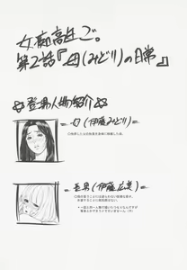 Page 25 of Jochikousei Go. - preview thumbnail