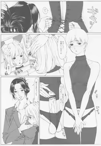 Page 27 of Jochikousei Go. - preview thumbnail
