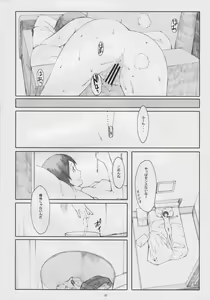 Page 31 of Natukaze! 5 - preview thumbnail