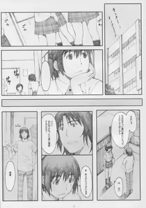Page 4 of Natukaze! 5 - preview thumbnail