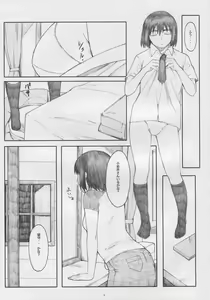 Page 6 of Natukaze! 5 - preview thumbnail