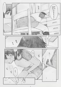 Page 7 of Natukaze! 5 - preview thumbnail