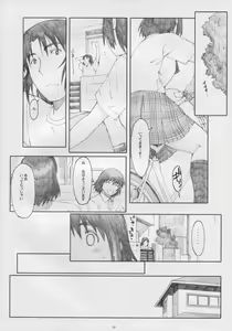 Page 9 of Natukaze! 5 - preview thumbnail