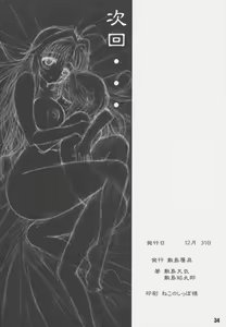Page 34 of Minamoto-san 3 - preview thumbnail