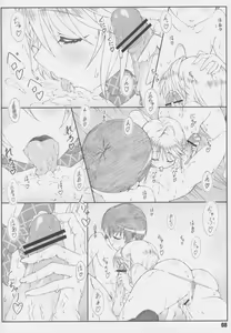 Page 8 of Minamoto-san 3 - preview thumbnail