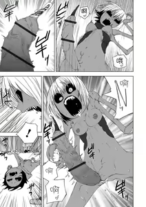 Page 20 of AkuoSenki - preview thumbnail
