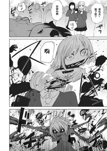 Page 21 of AkuoSenki - preview thumbnail