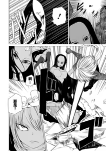 Page 3 of AkuoSenki - preview thumbnail