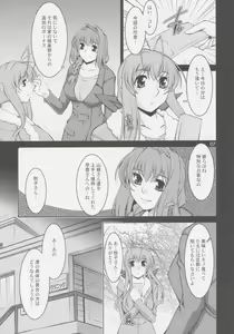 Page 7 of Hitozuma-tachi no Gogo Ni - preview thumbnail