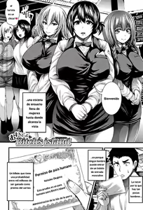 Page 7 of Nakadashi 100-nin Dekiru kana Ch. 1-3 - preview thumbnail