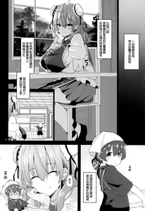 Page 6 of Otokonoko o Dame ni Suru Onee-san - preview thumbnail