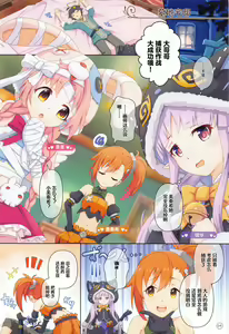 Page 13 of Colorful Connect 4th:Dive - preview thumbnail
