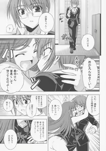 Page 107 of CROSS MAKE 2009 - preview thumbnail
