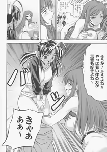 Page 110 of CROSS MAKE 2009 - preview thumbnail
