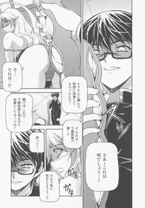 Page 67 of CROSS MAKE 2009 - preview thumbnail