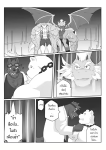 Page 16 of MVP vol.3 - preview thumbnail