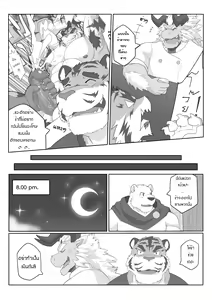 Page 10 of MVP vol.3 - preview thumbnail