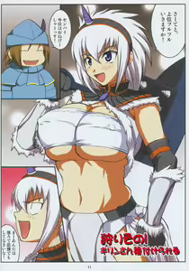 Page 11 of Kirin no Hanshokuki Soushuuhen+ - preview thumbnail