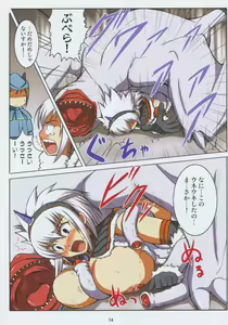 Page 14 of Kirin no Hanshokuki Soushuuhen+ - preview thumbnail