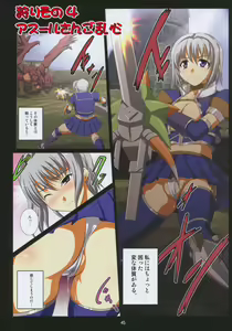 Page 45 of Kirin no Hanshokuki Soushuuhen+ - preview thumbnail