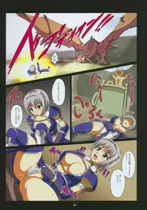 Page 47 of Kirin no Hanshokuki Soushuuhen+ - preview thumbnail