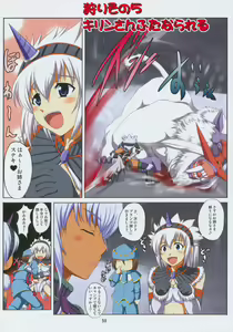 Page 59 of Kirin no Hanshokuki Soushuuhen+ - preview thumbnail
