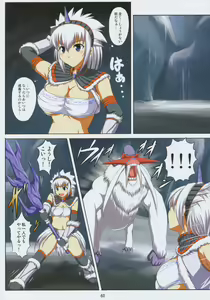 Page 60 of Kirin no Hanshokuki Soushuuhen+ - preview thumbnail