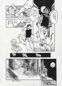 Page 3 of Re Myiriku Manga - preview thumbnail