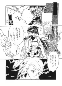 Page 2 of Hashoru! - preview thumbnail