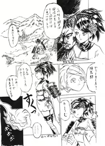 Page 3 of Hashoru! - preview thumbnail