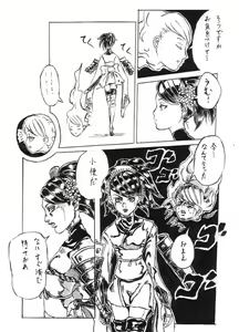 Page 4 of Hashoru! - preview thumbnail