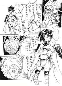 Page 5 of Hashoru! - preview thumbnail
