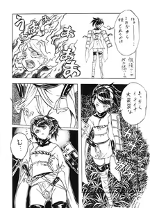 Page 8 of Hashoru! - preview thumbnail