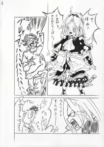 Page 6 of Hoshi No Founi - preview thumbnail