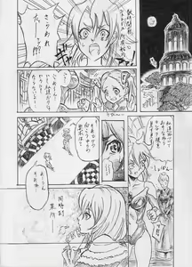 Page 3 of Tokkou Shinyaku Haroperidouru - preview thumbnail
