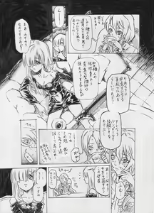 Page 7 of Tokkou Shinyaku Haroperidouru - preview thumbnail
