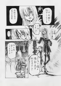 Page 2 of Tokkou Shinyaku Haroperidouru - preview thumbnail
