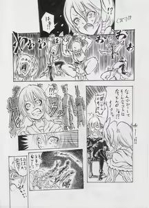 Page 4 of Tokkou Shinyaku Haroperidouru - preview thumbnail