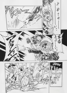 Page 5 of Tokkou Shinyaku Haroperidouru - preview thumbnail