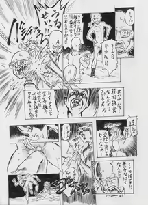 Page 7 of Tokkou Shinyaku Haroperidouru - preview thumbnail