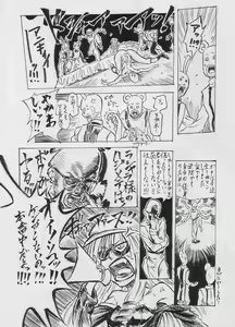 Page 8 of Tokkou Shinyaku Haroperidouru - preview thumbnail