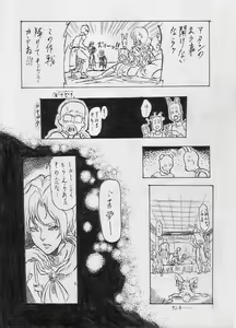 Page 9 of Tokkou Shinyaku Haroperidouru - preview thumbnail
