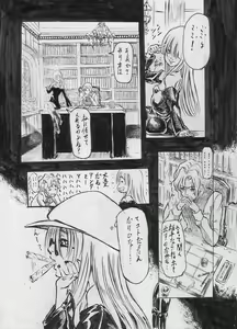 Page 10 of Tokkou Shinyaku Haroperidouru - preview thumbnail